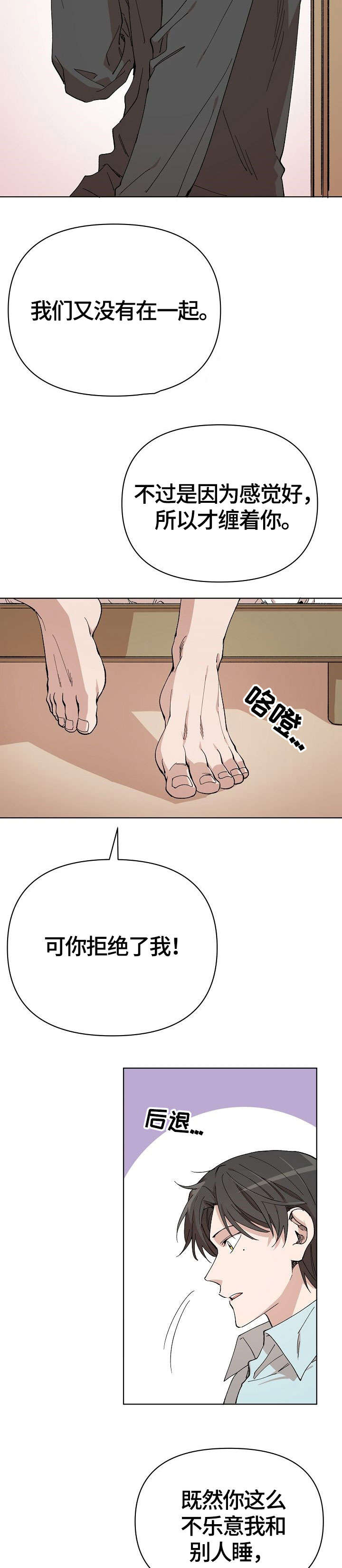 离魂 第6话 第5页