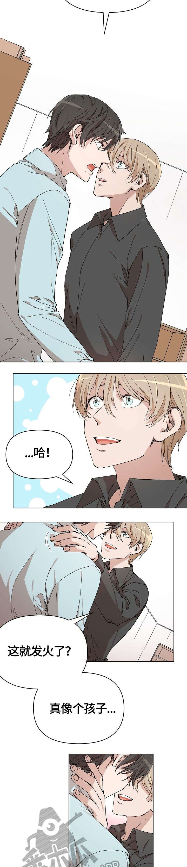 离魂 第6话 第8页