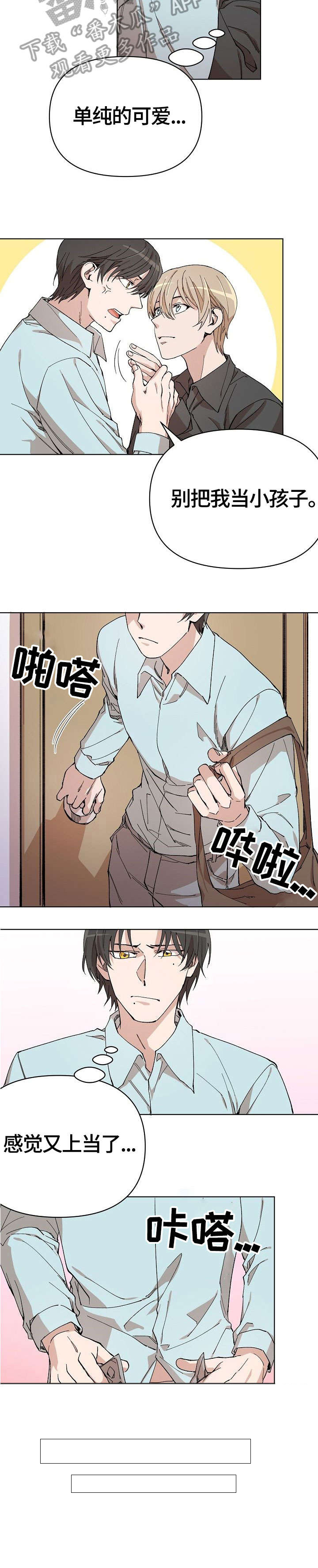 离魂 第6话 第9页