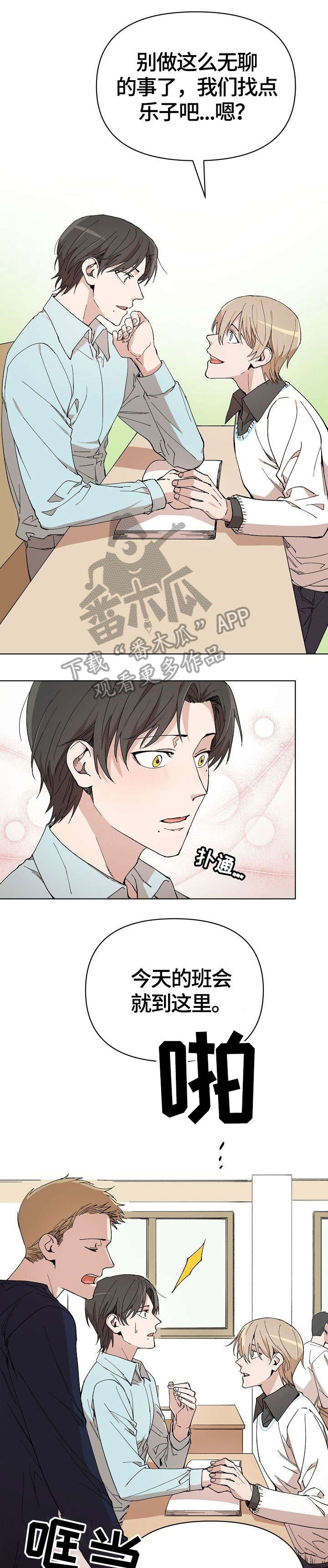 离魂 第5话 第1页