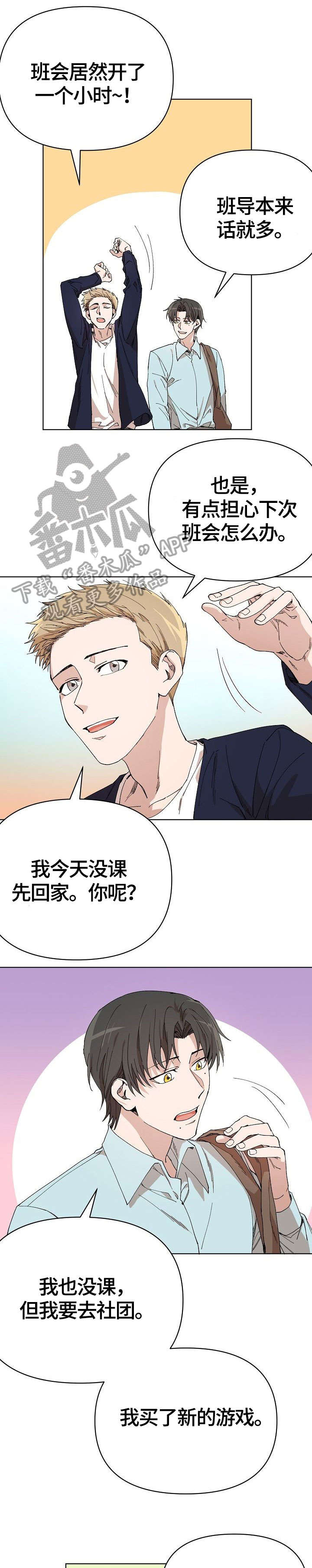 离魂 第5话 第4页