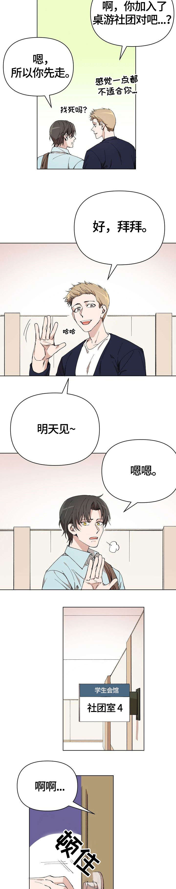 离魂 第5话 第5页