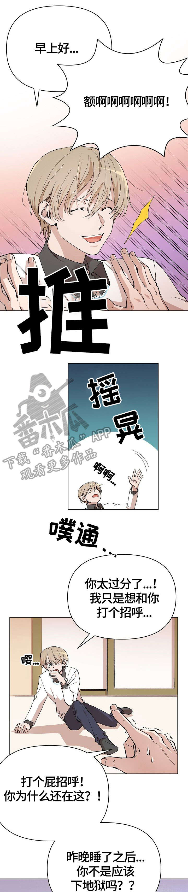 离魂 第4话 第1页