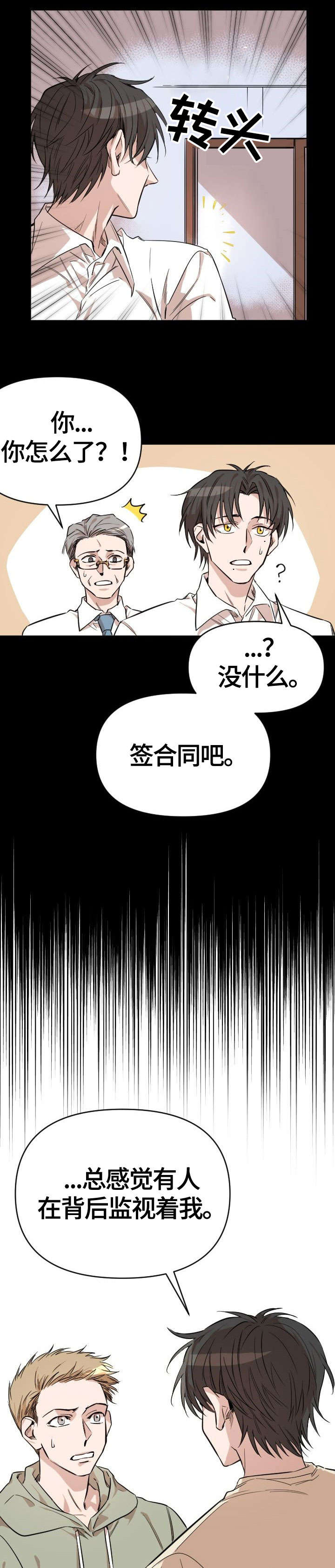 离魂 第2话 第1页