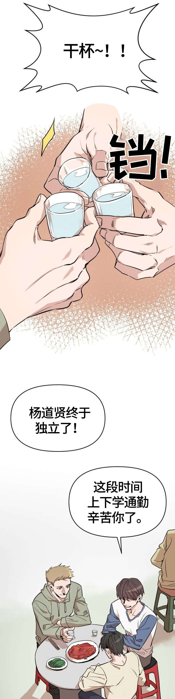 离魂 第1话 第1页