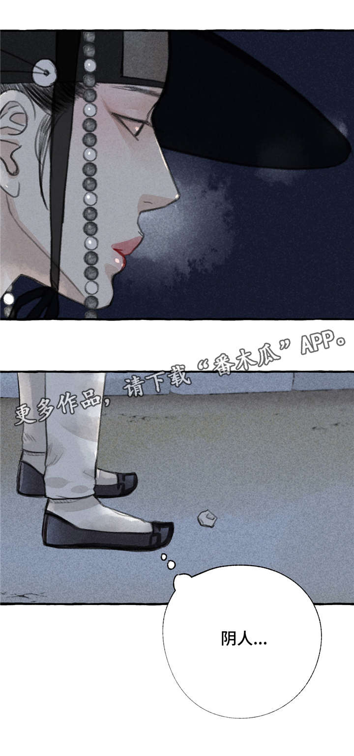 冒险秘密 第8话 第8页