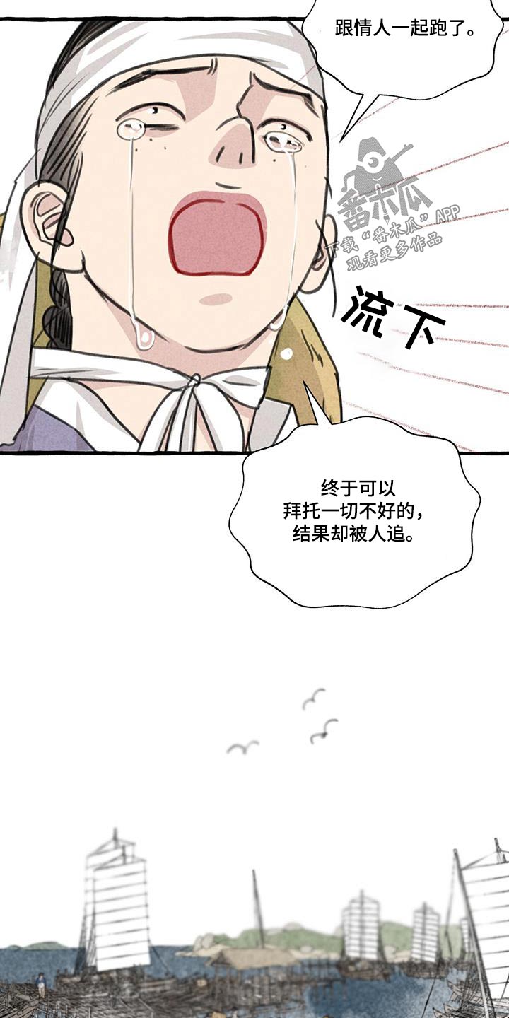 冒险秘密 第7话 第6页