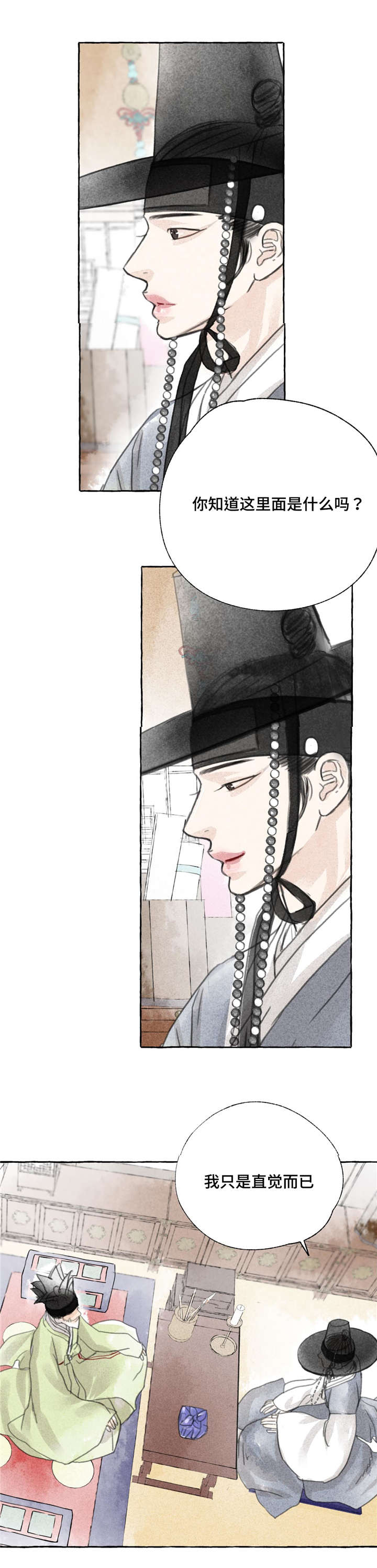 冒险秘密 第3话 第14页
