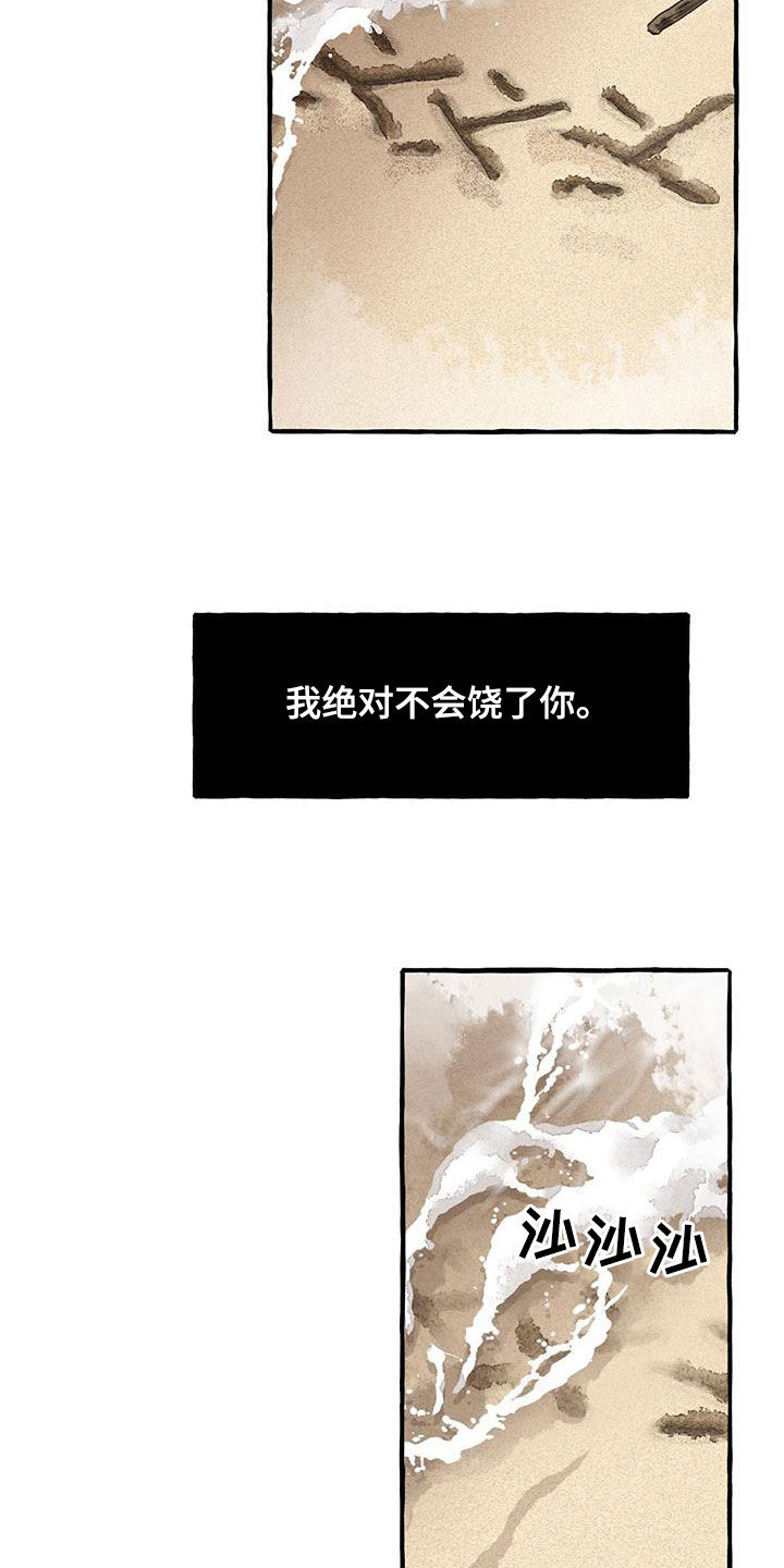 冒险秘密 第2话 第2页