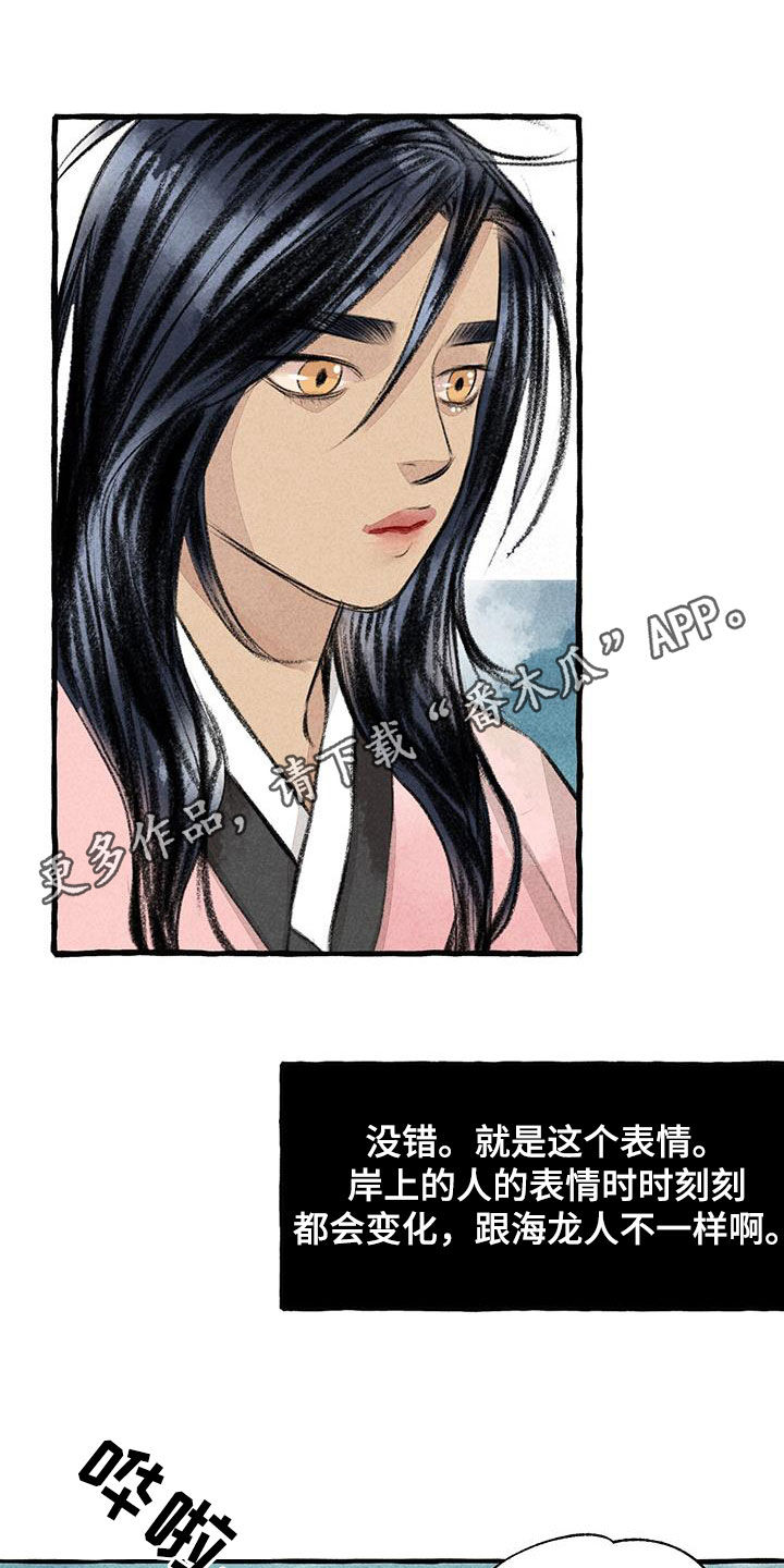 冒险秘密 第1话 第1页