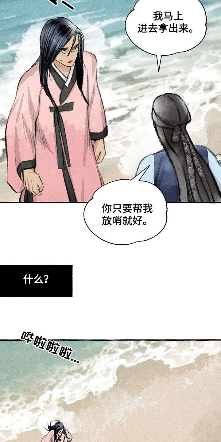 冒险秘密 第1话 第2页