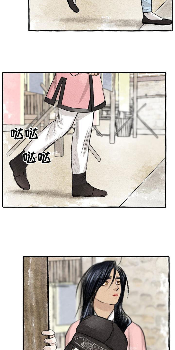冒险秘密 第1话 第4页