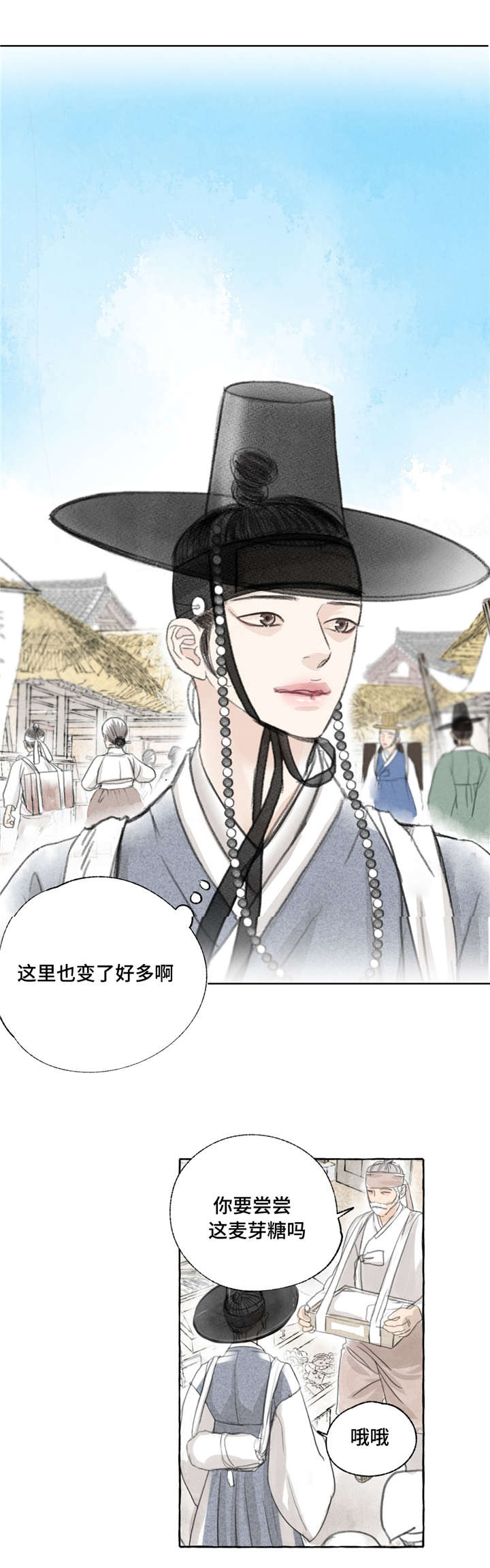 冒险秘密 第1话 第9页