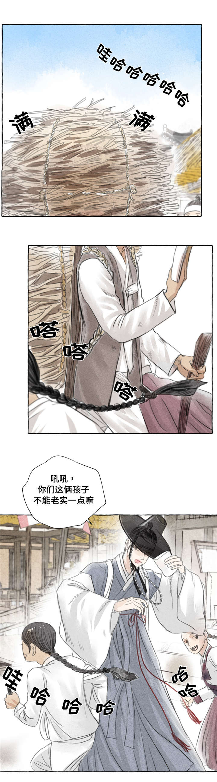 冒险秘密 第1话 第10页
