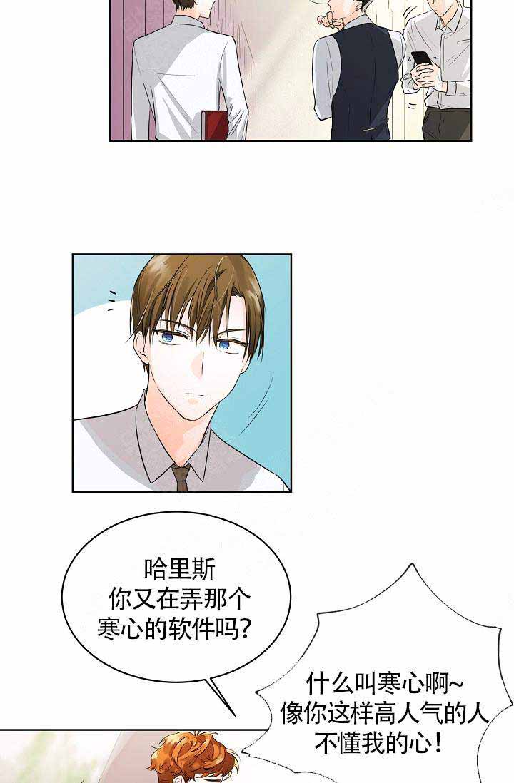 遵守秘密 第1话 第28页