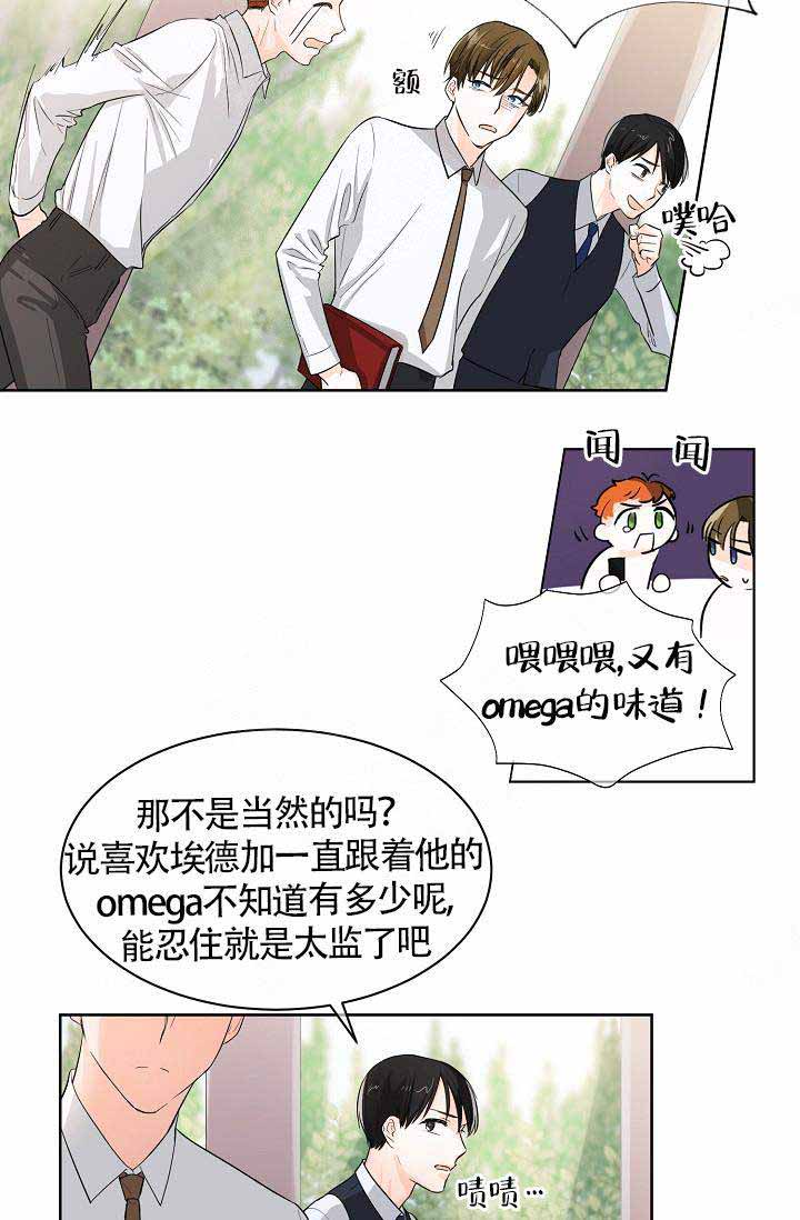 遵守秘密 第1话 第30页