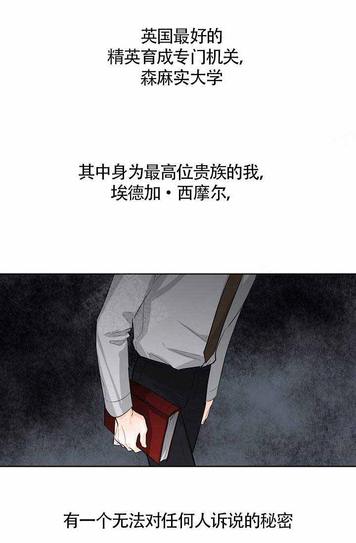 遵守秘密 第1话 第34页