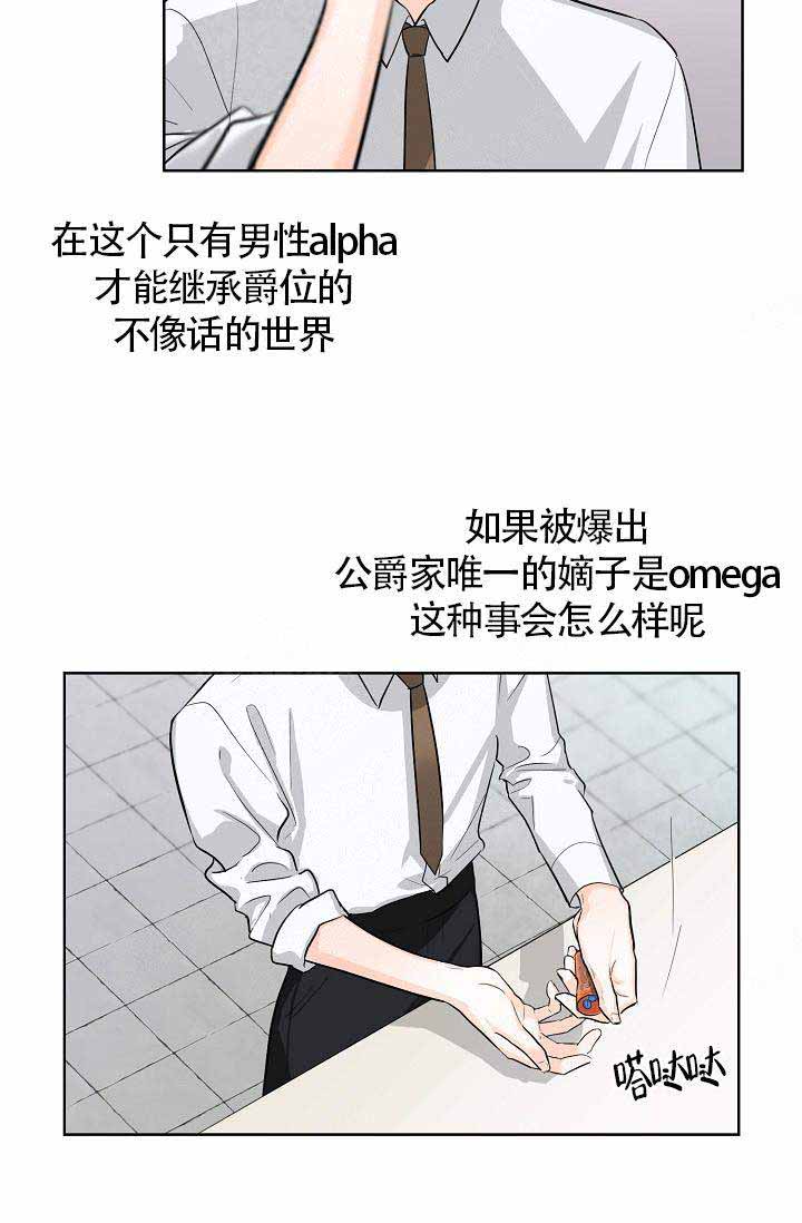 遵守秘密 第1话 第42页