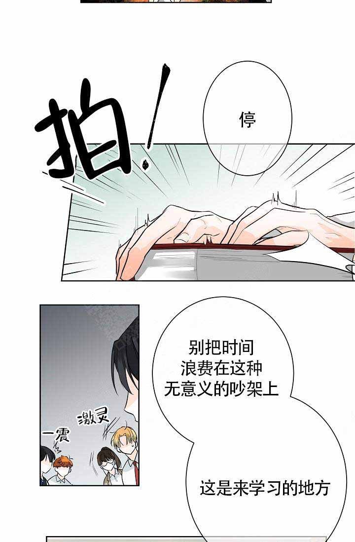 遵守秘密 第2话 第17页