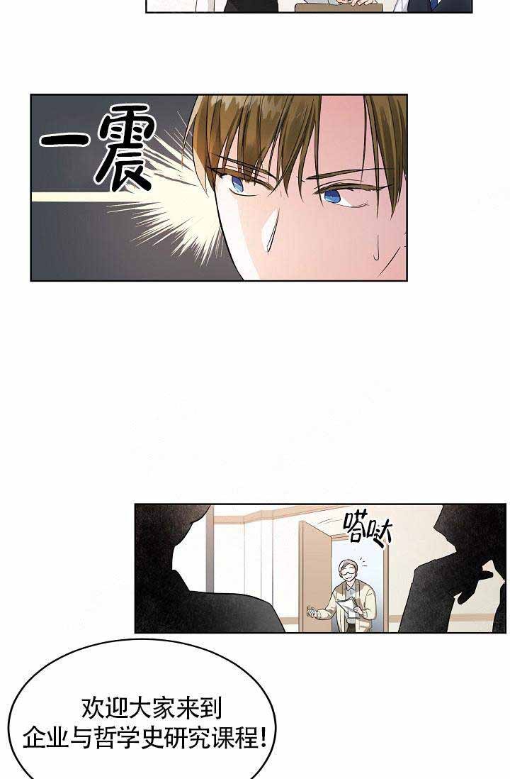 遵守秘密 第2话 第3页