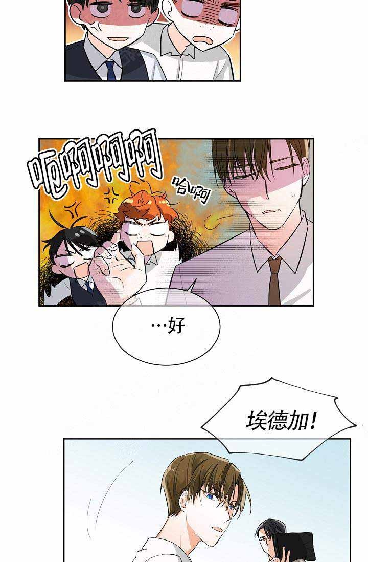 遵守秘密 第2话 第47页
