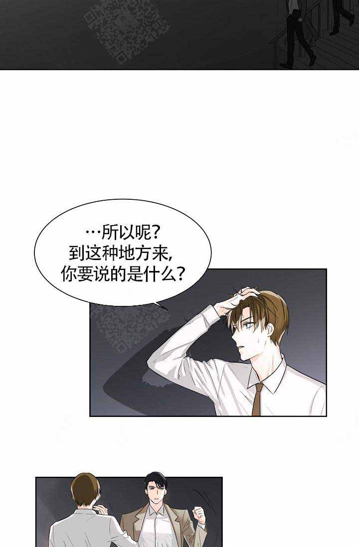 遵守秘密 第2话 第52页