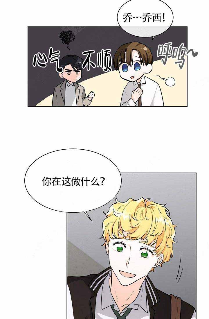 遵守秘密 第3话 第13页