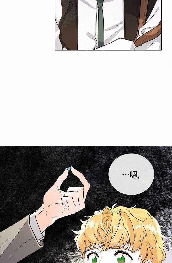 遵守秘密 第3话 第15页
