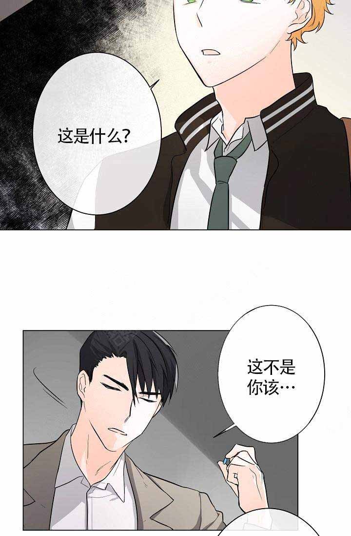 遵守秘密 第3话 第17页