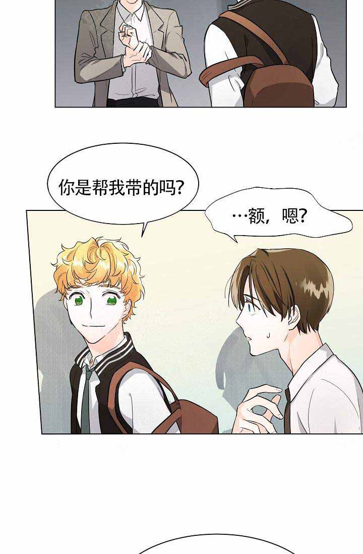 遵守秘密 第3话 第24页