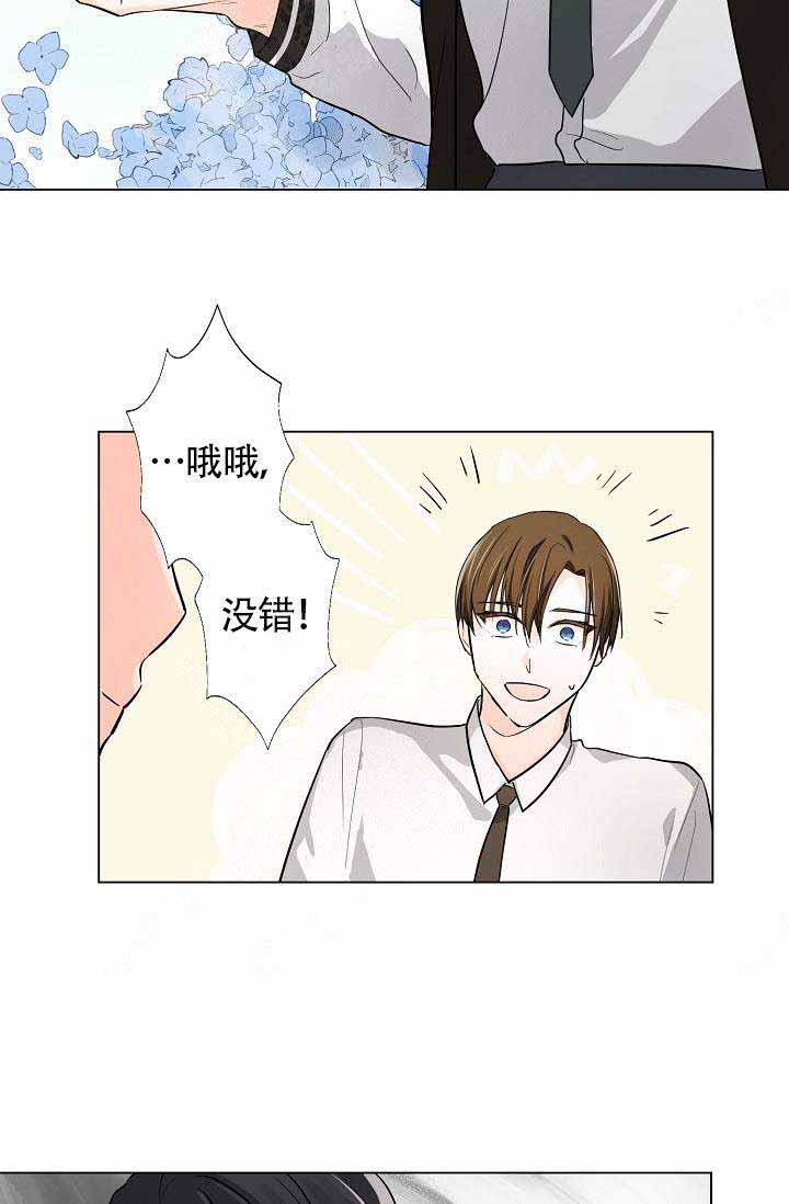 遵守秘密 第3话 第28页