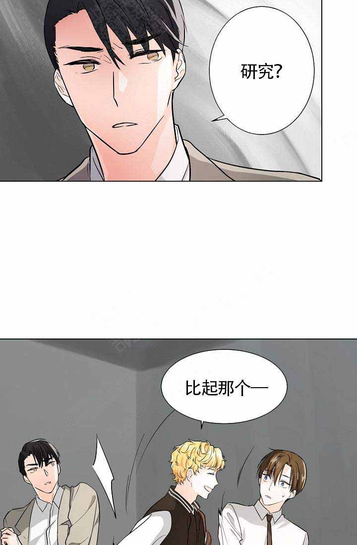 遵守秘密 第3话 第29页