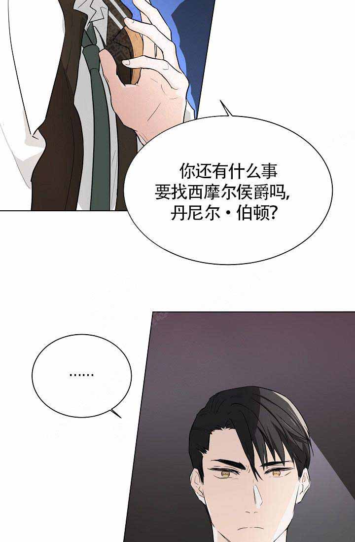 遵守秘密 第3话 第36页
