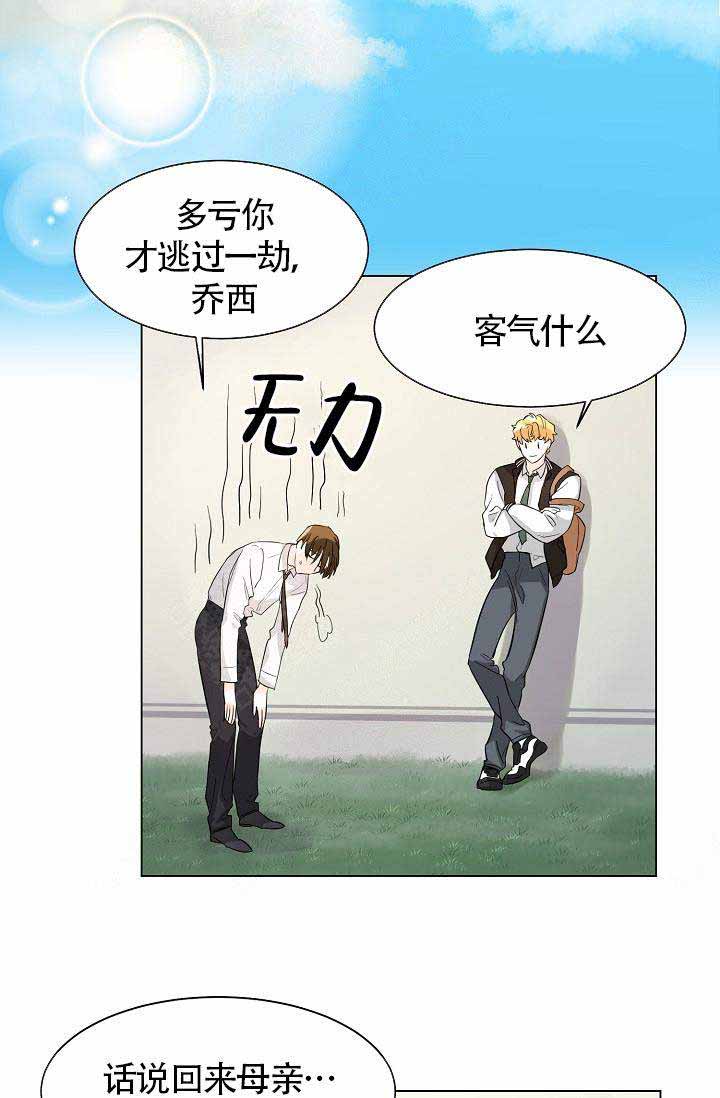遵守秘密 第3话 第46页