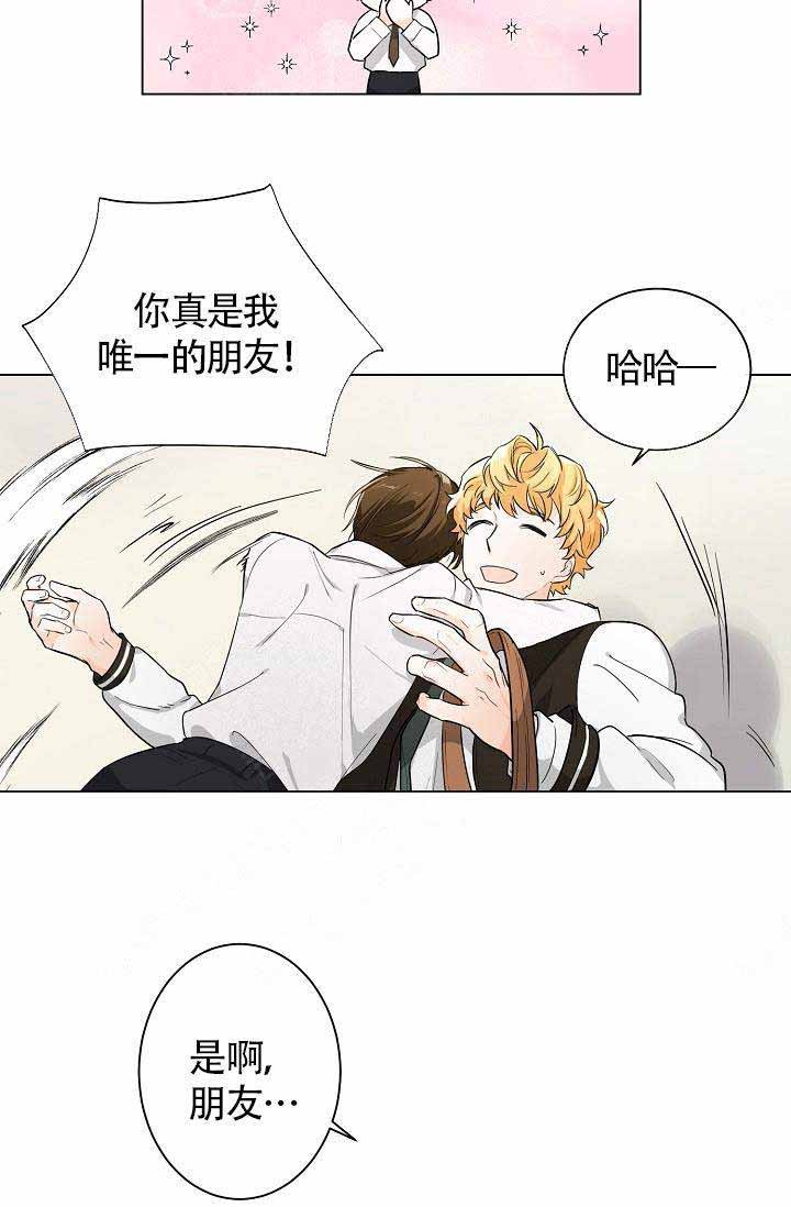 遵守秘密 第3话 第57页