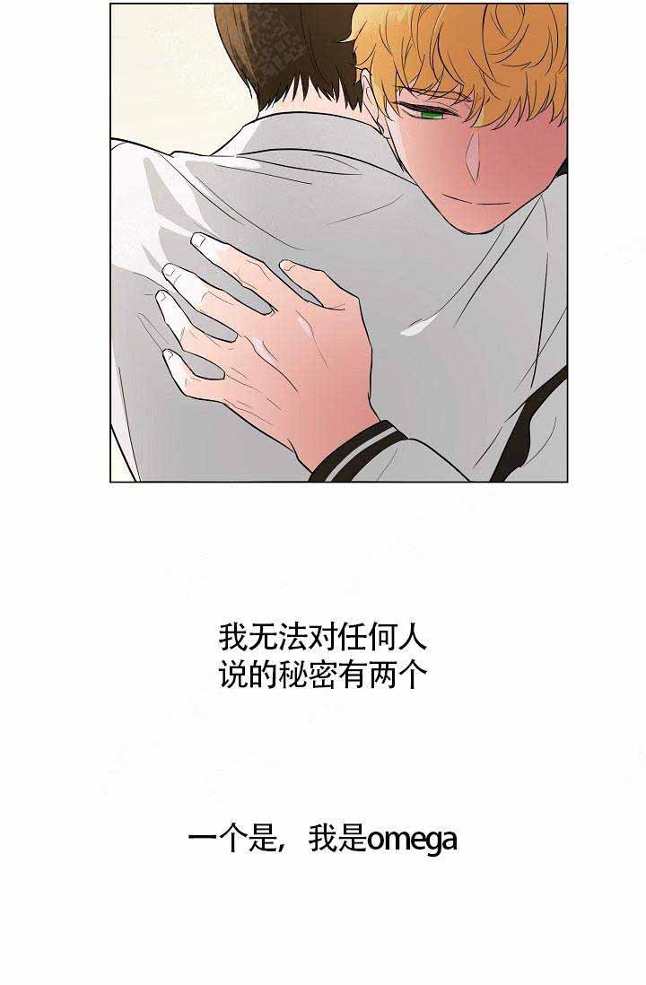遵守秘密 第3话 第59页