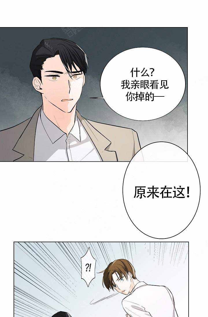 遵守秘密 第3话 第7页