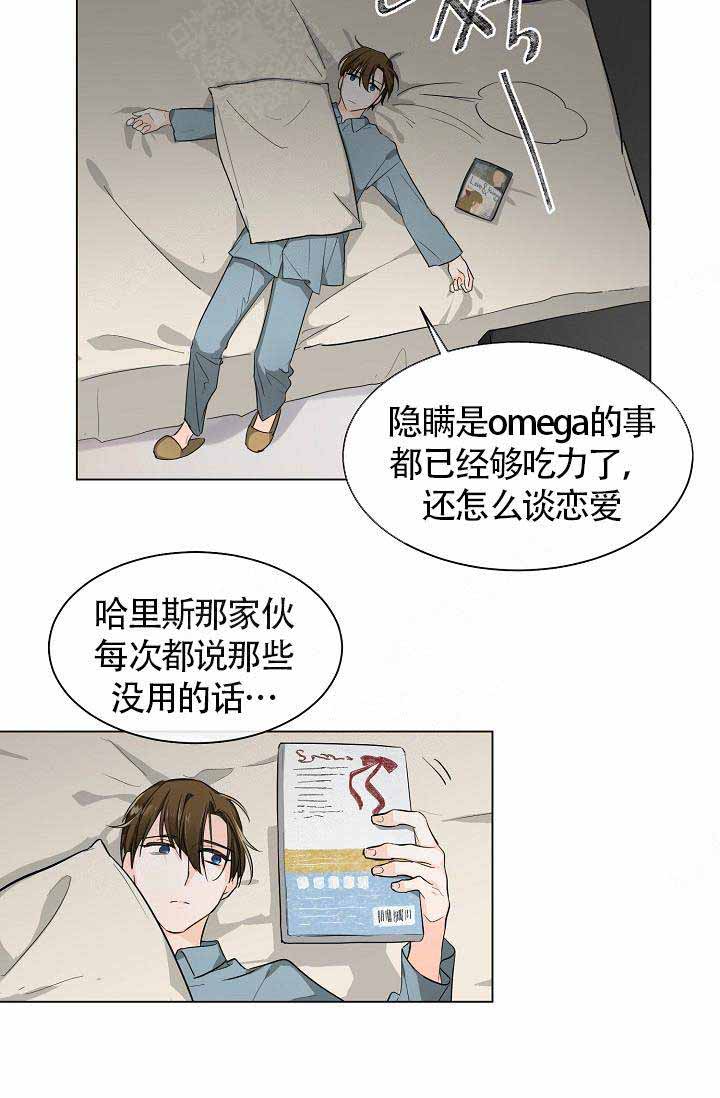 遵守秘密 第3话 第68页