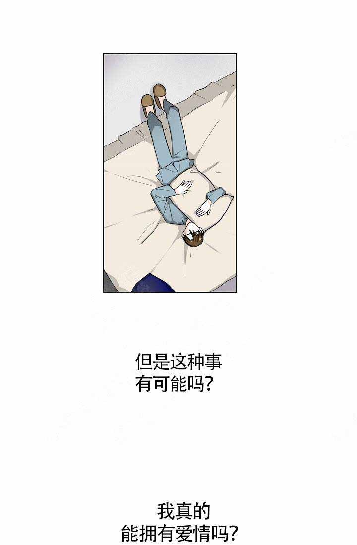 遵守秘密 第4话 第1页