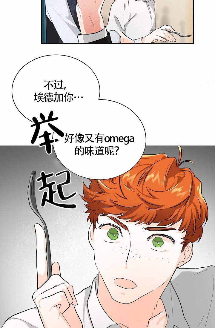 遵守秘密 第4话 第23页