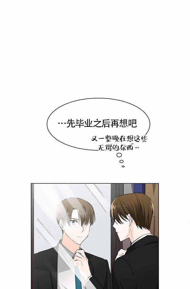 遵守秘密 第4话 第4页
