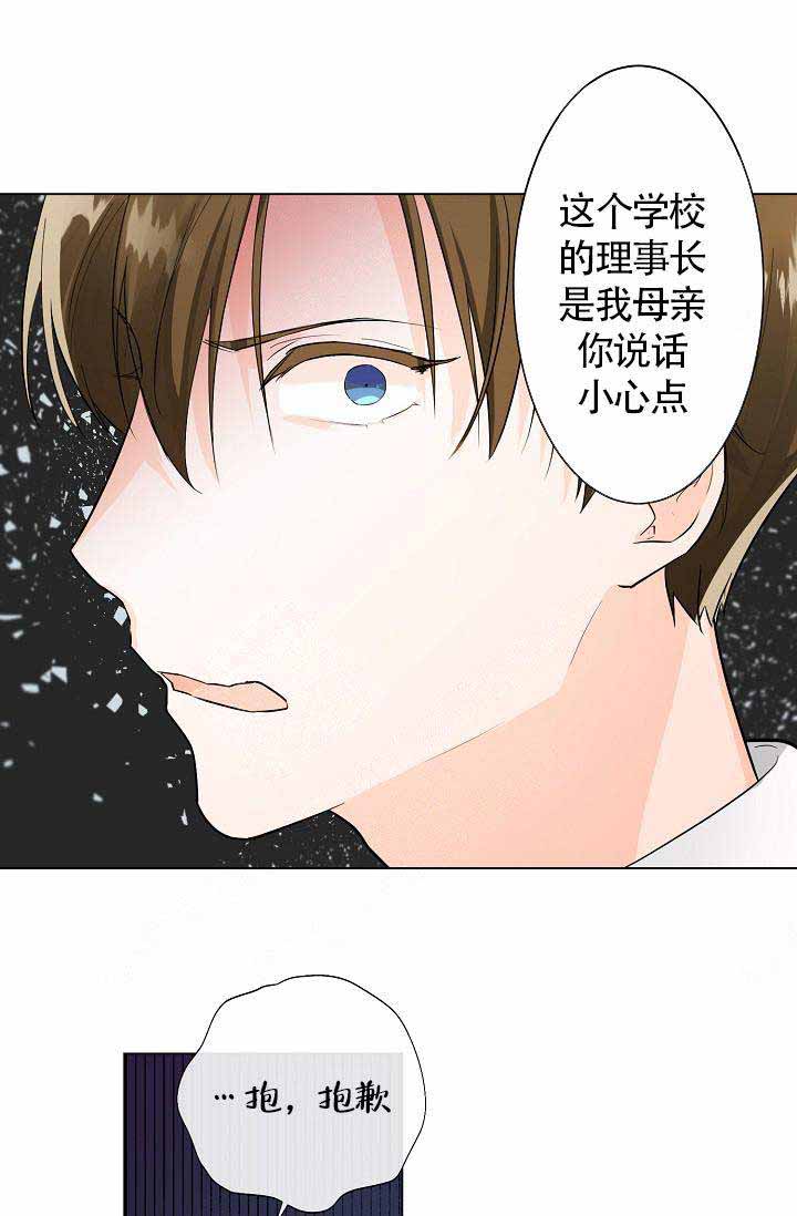 遵守秘密 第4话 第32页