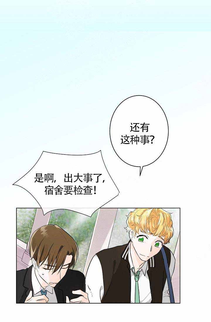 遵守秘密 第4话 第37页