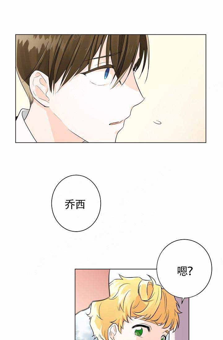 遵守秘密 第4话 第45页