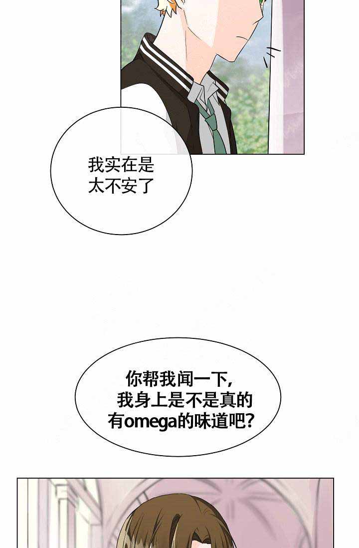 遵守秘密 第4话 第48页