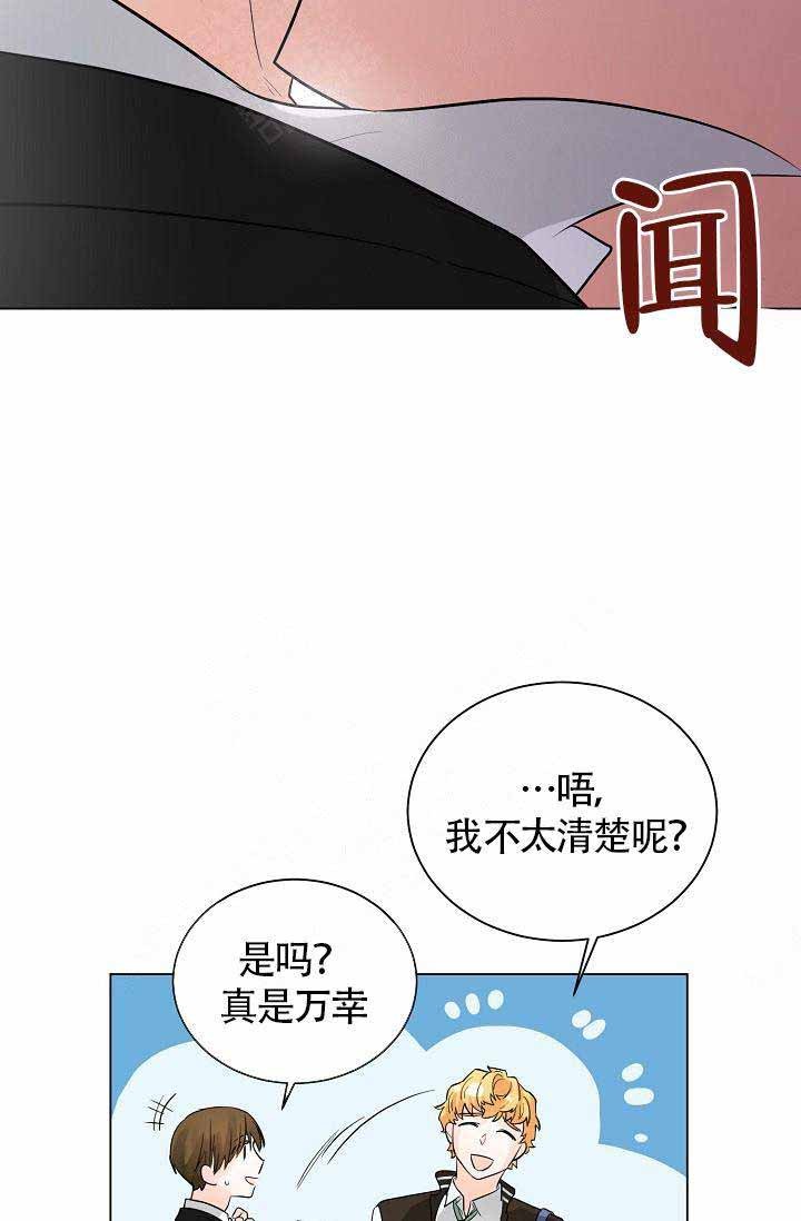 遵守秘密 第4话 第55页