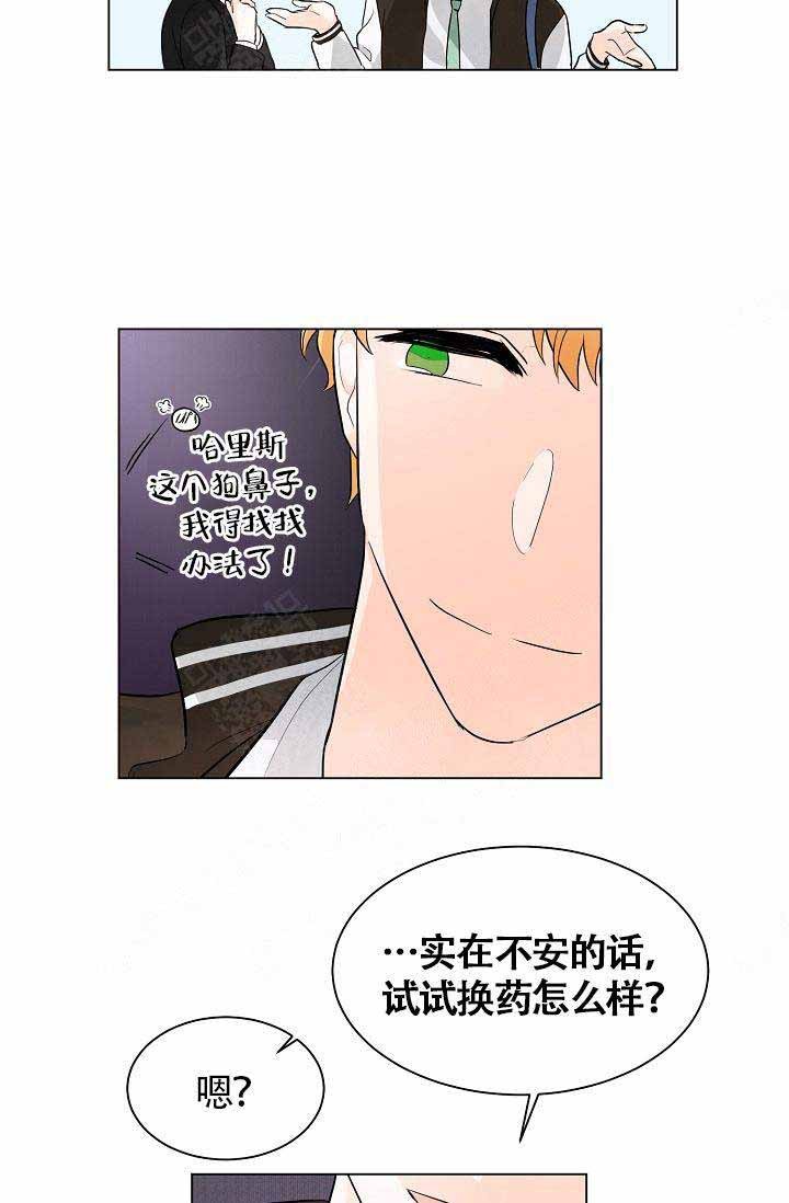 遵守秘密 第4话 第57页