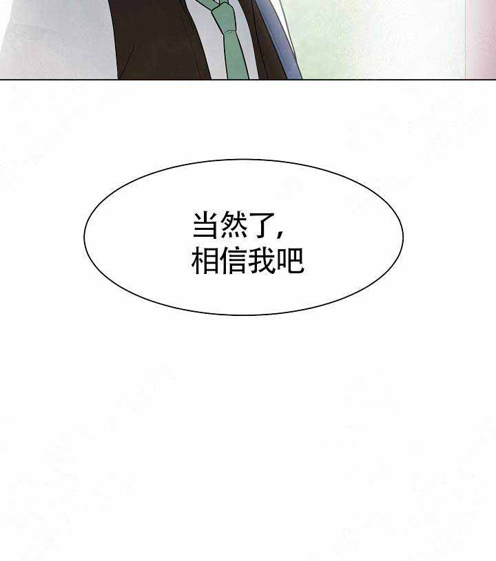 遵守秘密 第4话 第64页