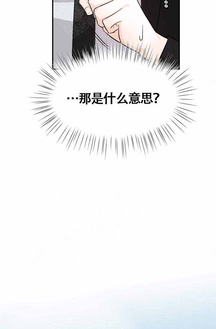 遵守秘密 第5话 第40页