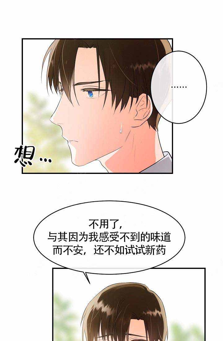 遵守秘密 第6话 第2页